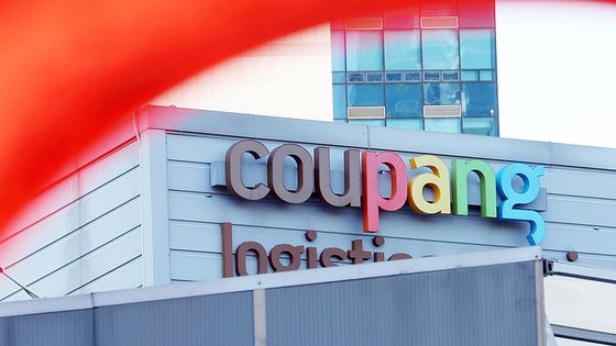 쿠팡이 주장한 고객 개인 정보 유출 정황. 뉴스1