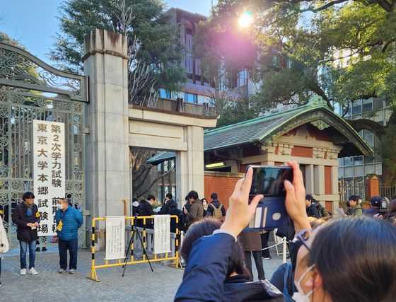지난 2월 일본 도쿄대 교문 앞. 수험생과 학부모들로 붐비고 있다. 오누키 도모코 특파원
