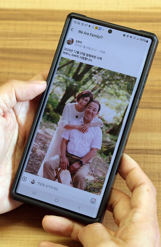 제주항공 참사로 부모님을 잃은 한상연씨가 부모님의 생전 모습이 담긴 사진을 보여주고 있다. 강정현 기자