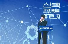 산학 프로젝트 챌린지는 산업 현장의 난제를 해결하는 동시에 인재 채용의 선순환을 가져온다.