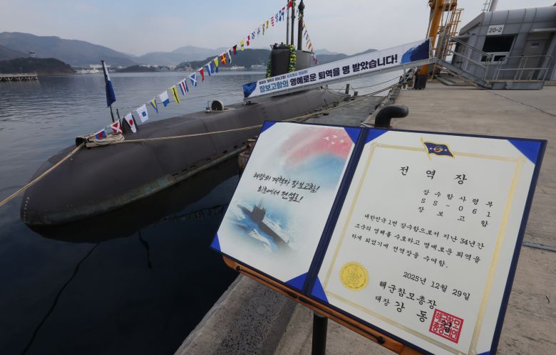 장보고함에 수여된 전역장. 송봉근 기자