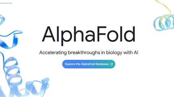 구글 딥마인드 데미스 허사비스의 알파폴드. AI의 거대한 재능을 이용해 인류가 못 푼 문제를 풀었다. 인간이 AI가 잘 하는 일 외에 다른 일을 해야 하는 이유를 보여준다.[유튜브 캡처]