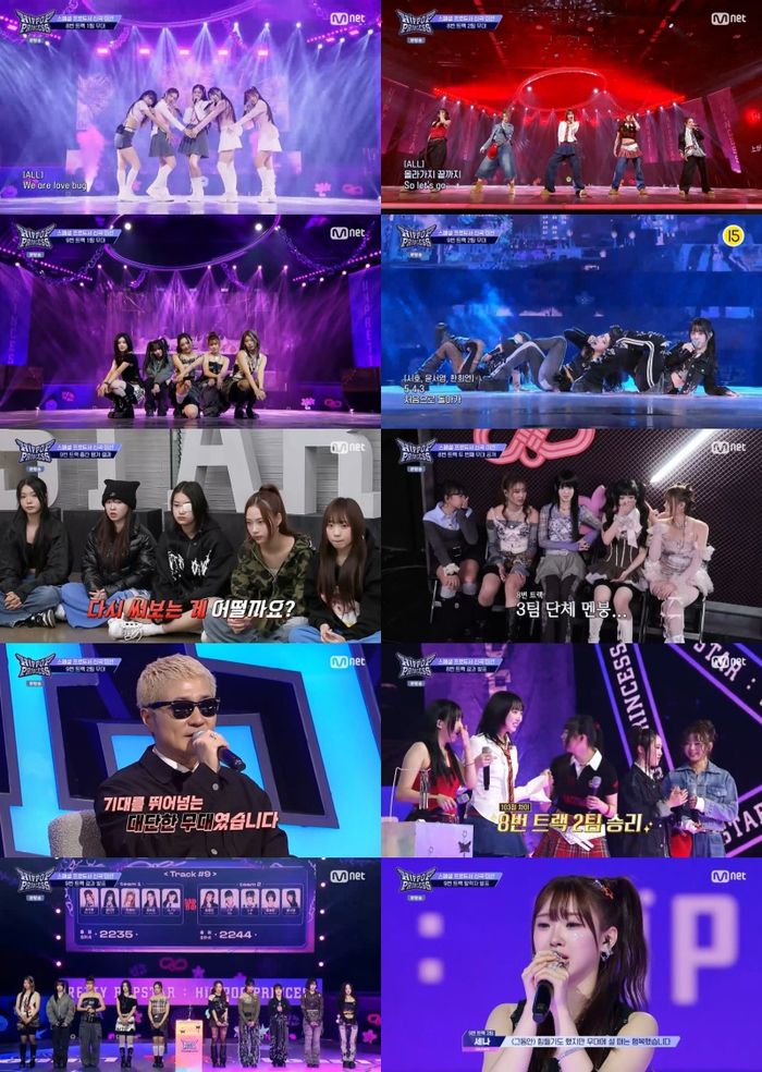 ‘힙팝 프린세스’. 사진l엠넷