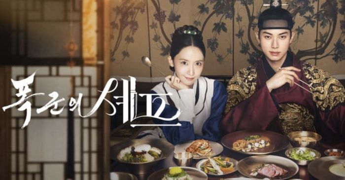 폭군의 셰프 Bon Appetit, Your Majesty