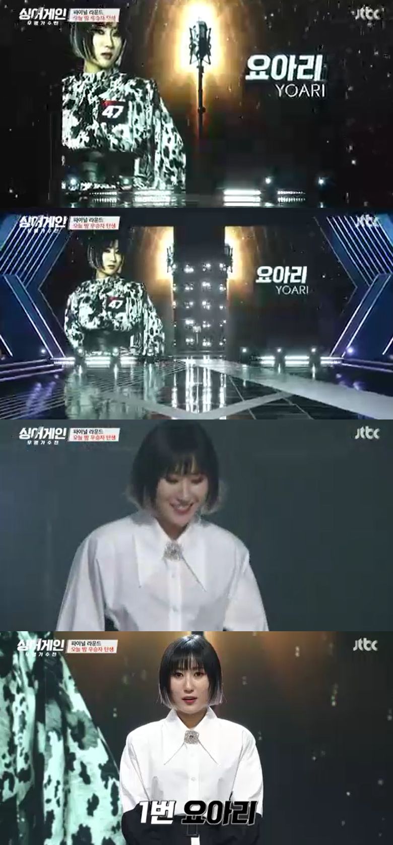 JTBC 방송화면 캡처