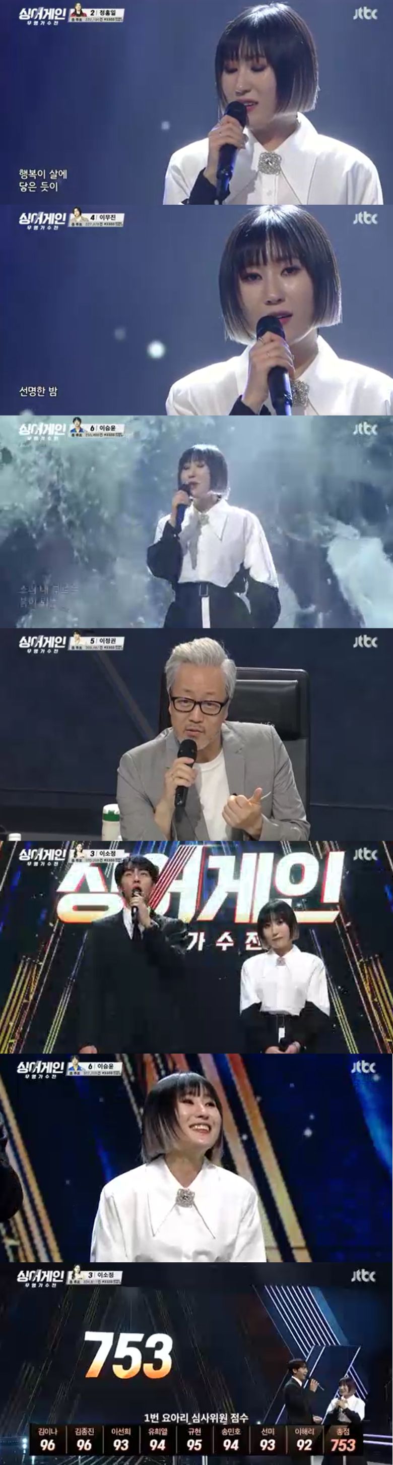 JTBC 방송화면 캡처