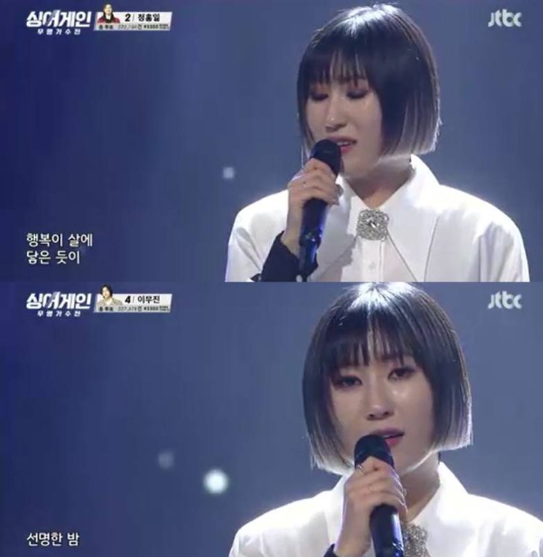 요아리. 사진|JTBC 방송화면 캡처