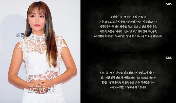 SBS `AI vs 인간` 제작진은 석사 논문 표절 논란의 홍진영 출연 분량을 최소화하며 양해를 구했다. 사진|SBS 캡처, 스타투데이DB