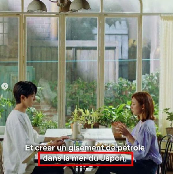 `일본해`로 표기된 `하백의 신부` 수정 전 자막. 사진|반크 SNS 캡처