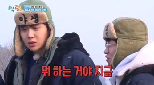 '1박2일' 김선호. 사진|KBS 방송 화면 캡처