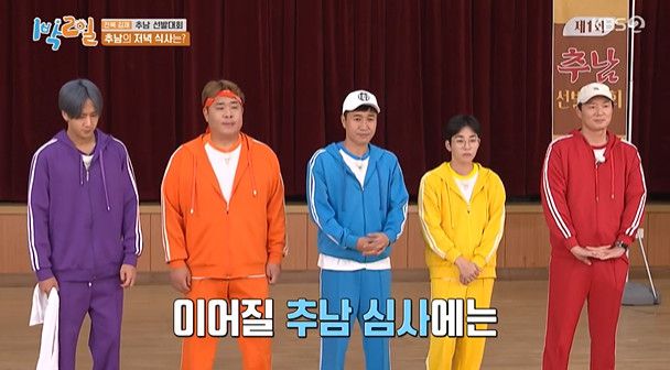 김선호가 `1박 2일`에서 통편집됐다. 사진| KBS2 방송화면 캡처