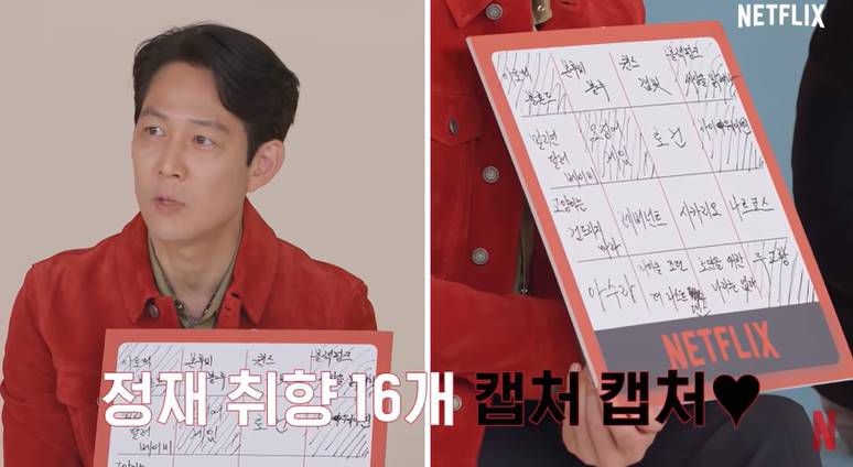 이정재 추천작. 사진|넷플릭스 코리아 유튜브 영상 캡처