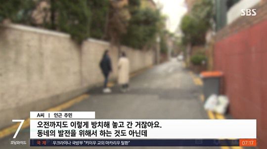 피해를 호소하는 동네 주민. 사진lSBS