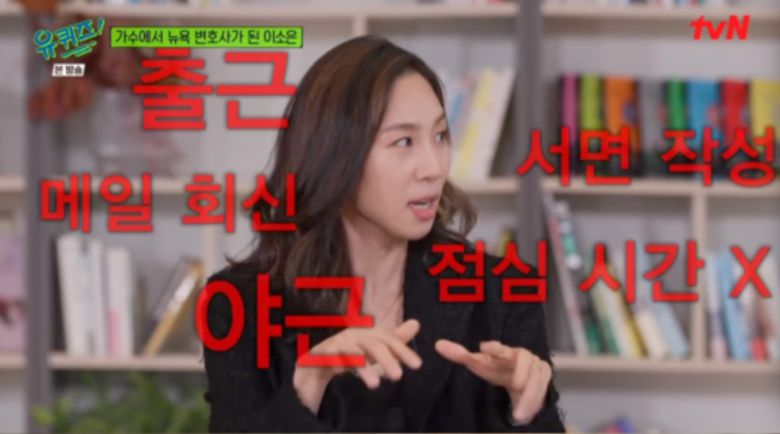 이소은. 사진 ㅣtvN