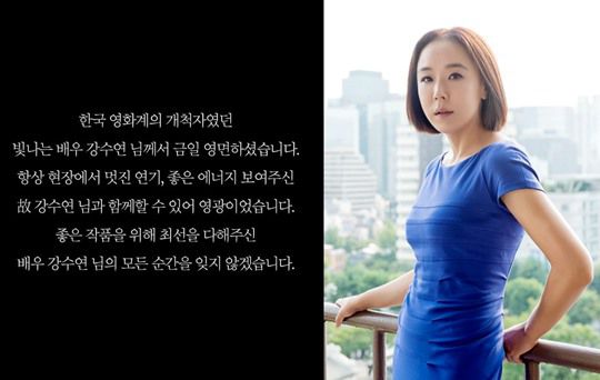 고(故) 강수연. 사진l넷플릭스