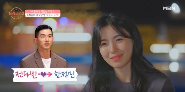 돌싱글즈3 한 장면. 사진 ㅣMBN