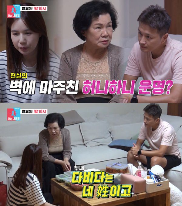 '동상이몽' 박시은, 박시은 母, 진태현. 사진| SBS
