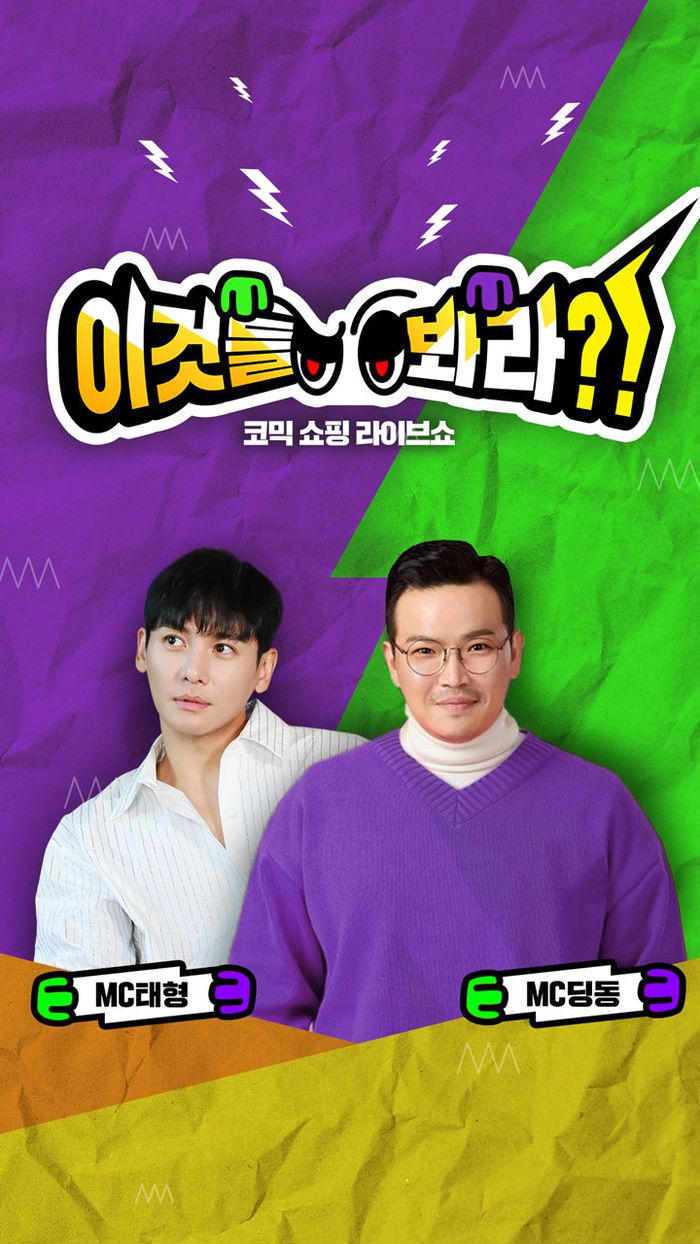 태형-MC딩동 사진|마운틴무브먼저