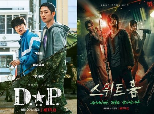 ‘D.P.’-‘스위트홈’  사진ㅣ넷플릭스