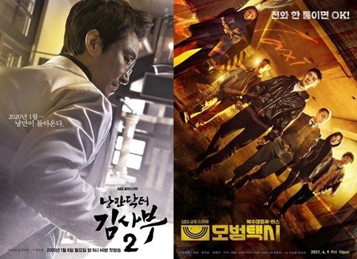 ‘낭만닥터 김사부2’-‘모범택시’ . 사진ㅣSBS