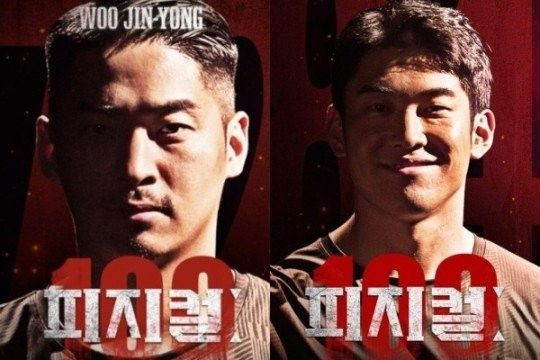 ‘피지컬:100’ 최종 결승에서 붙은 우진용, 정해민. 사진 ㅣ넷플릭스