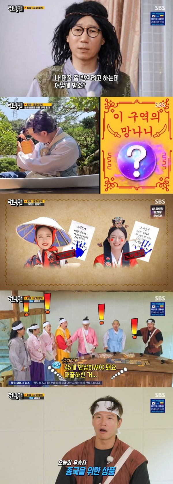 사진 l SBS 방송화면 캡처