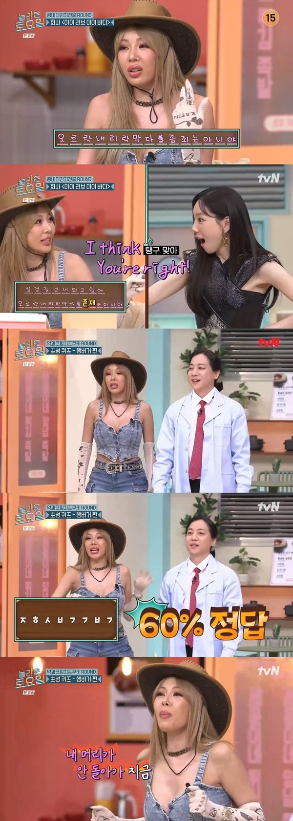 사진 l tvN 방송화면 캡처