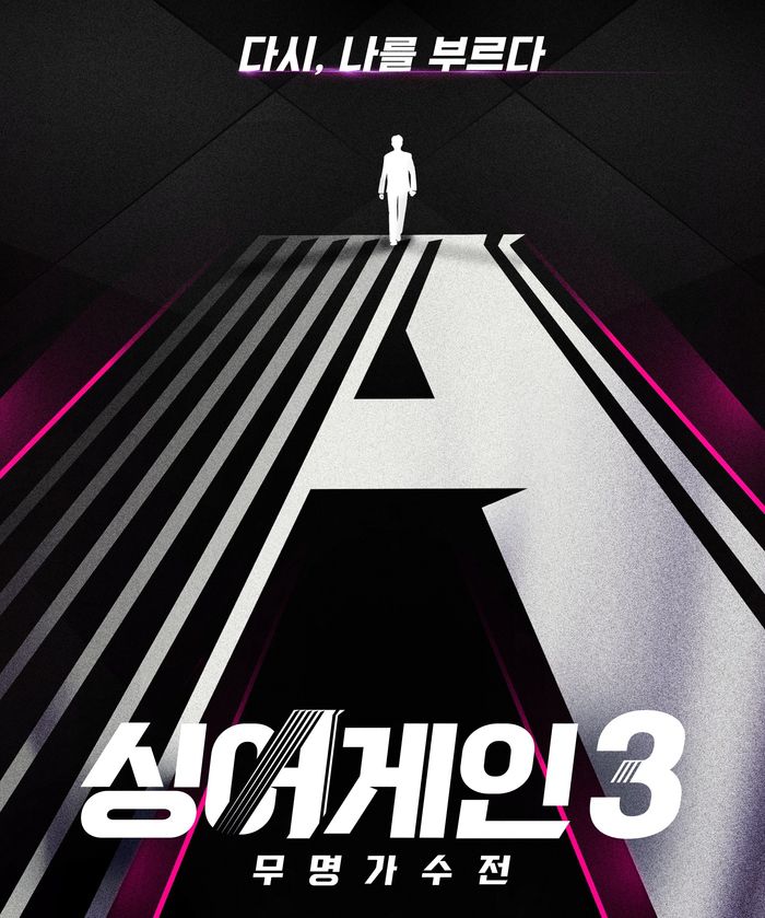 ‘싱어게인3’. 사진 ㅣJTBC