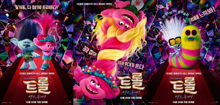영화 ‘트롤: 밴드 투게더’ 포스터
