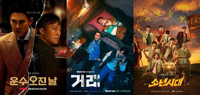 ‘운수 오진 날’-‘거래’-‘소년시대’ 포스터. 사진|티빙, 웨이브, 쿠팡플레이