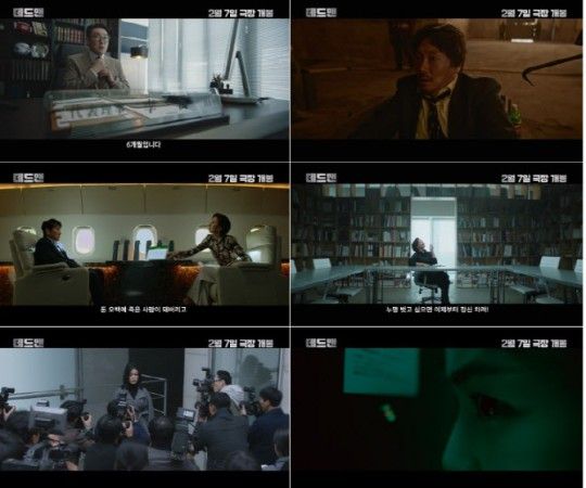 ‘데드맨’ 예고편