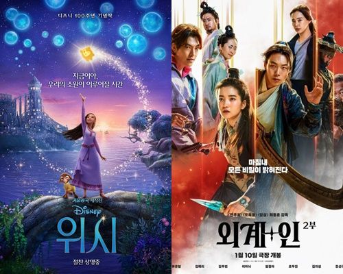 ‘위시’ ‘외계+인’ 2부 포스터. 사진 I 각 배급사