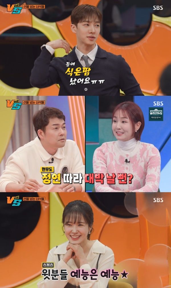 ‘강심장VS’. 사진 l SBS 방송화면 캡처