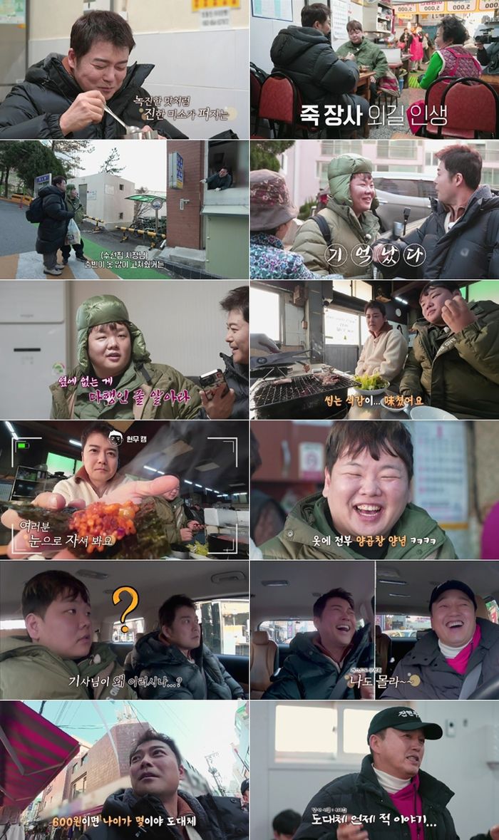 ‘전현무계획’ 방송 캡처. 사진ㅣMBN