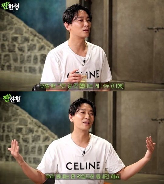 주지훈. 사진l‘짠한형’