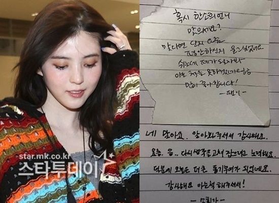 한소희 근황+심경 고백. 사진 I 스타투데이DB, 한소희SNS