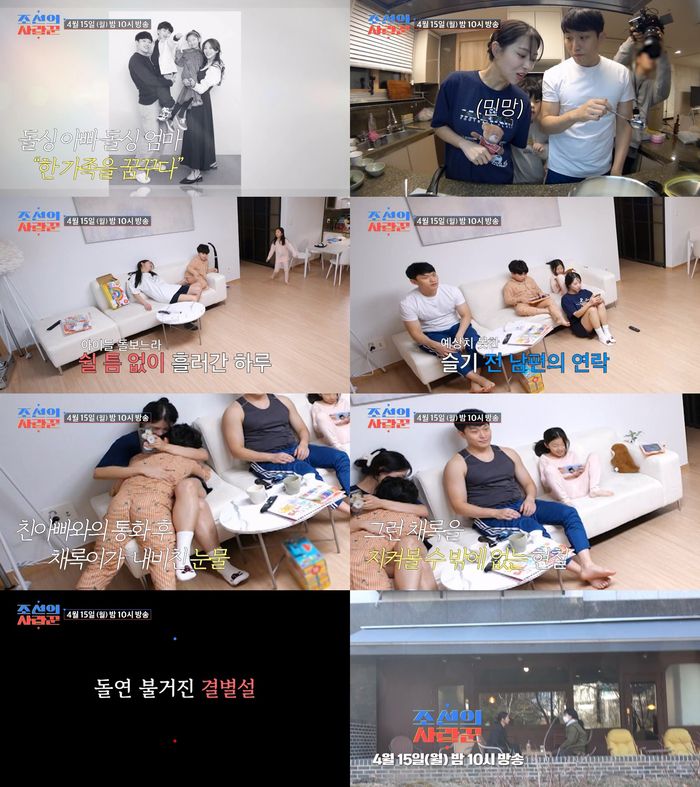 유현철·김슬기. 사진 ㅣTV조선