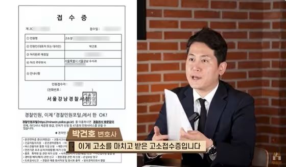 박 변호사는 “하트시그널 출연자를 상대로 오늘 고소장을 접수했다”고 밝혔다. 사진ㅣ유튜브 ‘투자실패보호소’ 영상