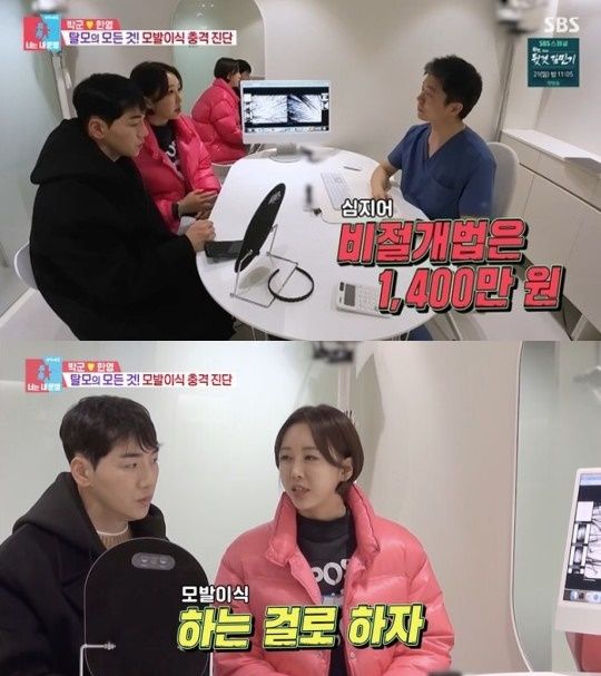 ‘동상이몽2’. 사진lSBS