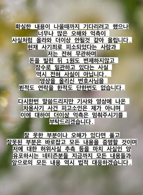 김세린이 SNS에 올린 해명 글.