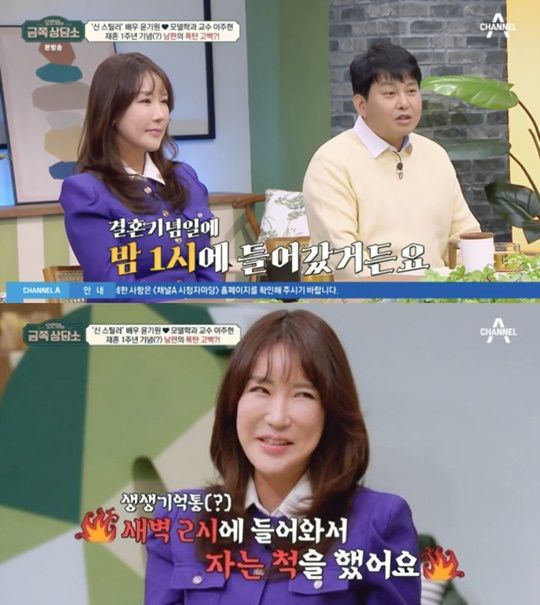 ‘금쪽상담소’. 사진l채널A