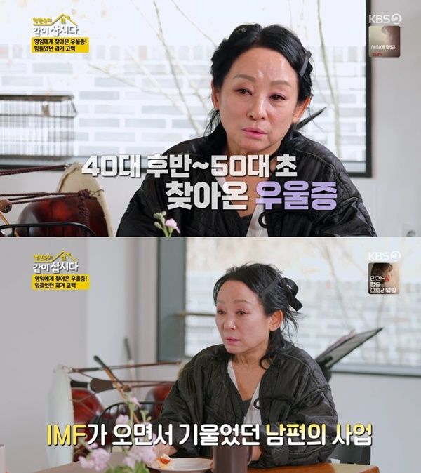 ‘박원숙의 같이 삽시다 시즌3’. 사진 l KBS2 방송화면 캡처