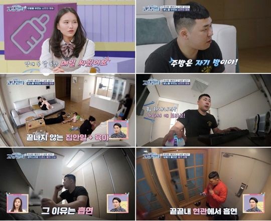 ‘고딩엄빠4’. 사진lMBN