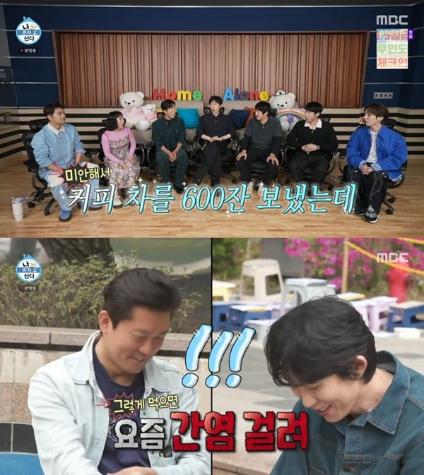 ‘나 혼자 산다’. 사진 l MBC 방송 화면 캡처