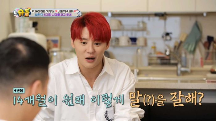 KBS ‘슈돌’ 김준수. 사진 I 팜트리아일랜드