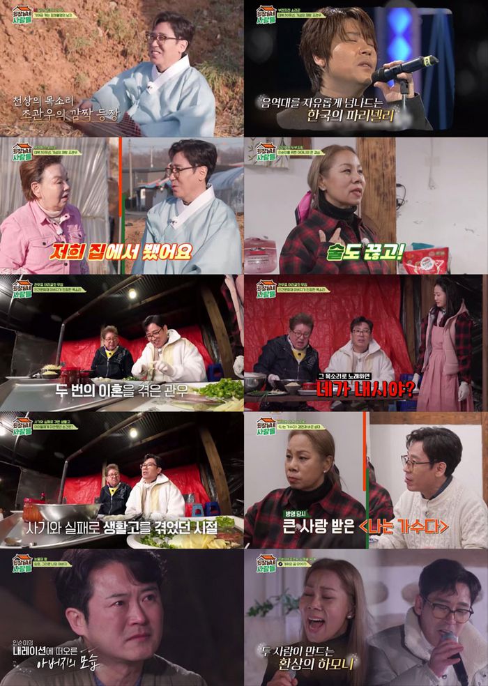 ‘회장님네 사람들’. 사진ㅣtvN STORY