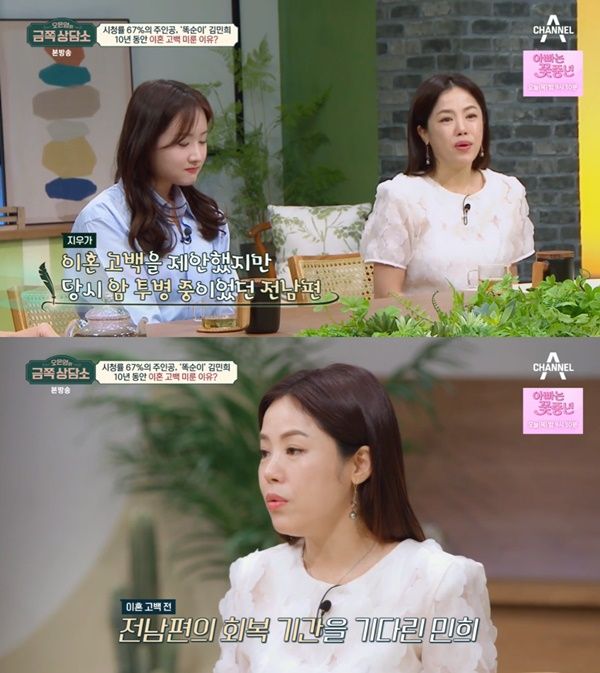 ‘금쪽 상담소’. 사진 l 채널A 방송화면 캡처