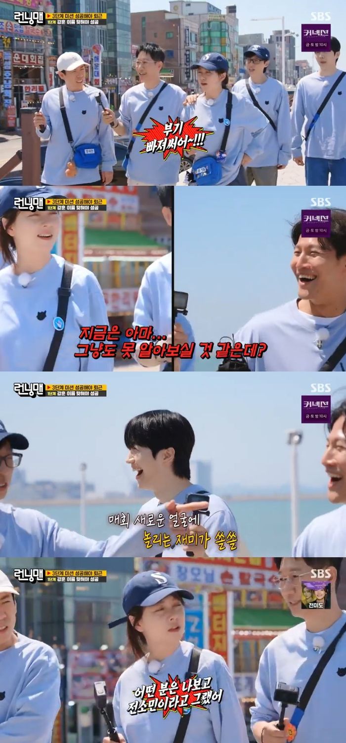 ‘런닝맨’. 사진ㅣSBS