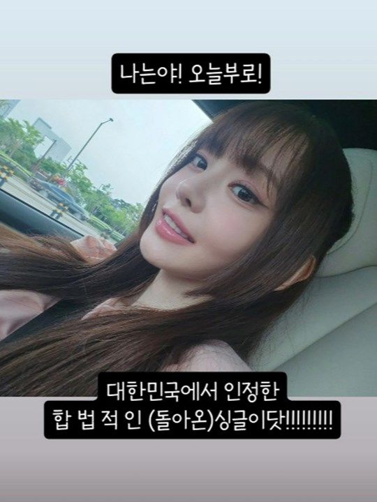 서유리. 사진|SNS