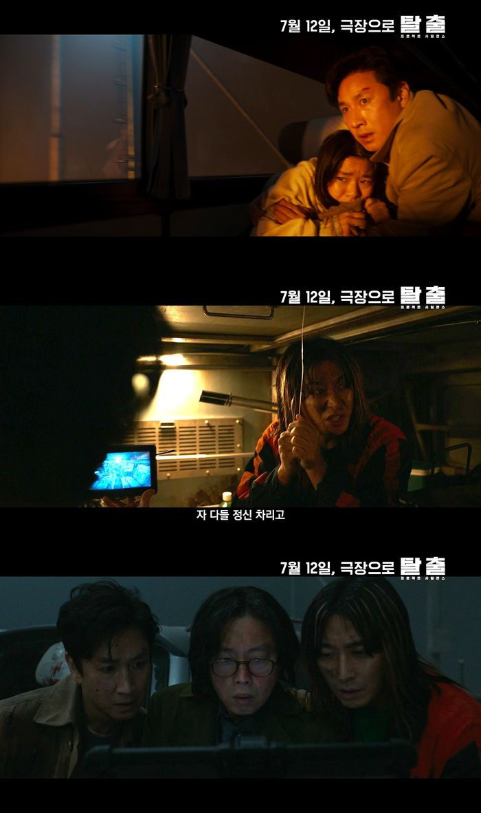 ‘탈출’ 사진|CJ ENM